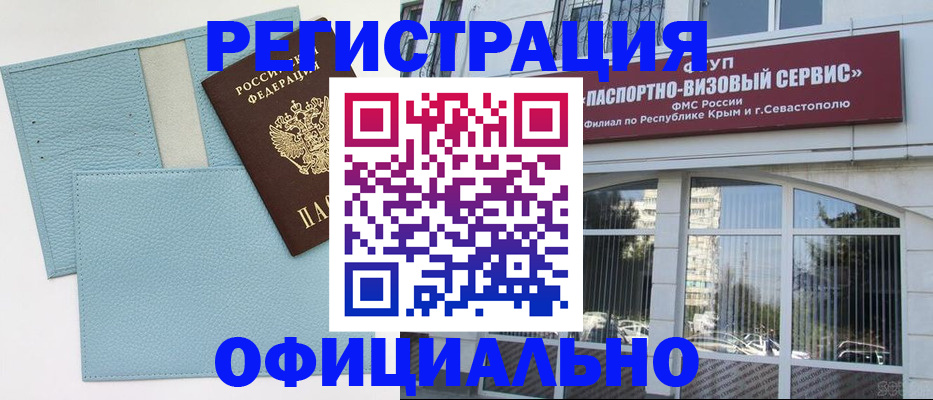 прописка иностранных граждан в Краснокамске