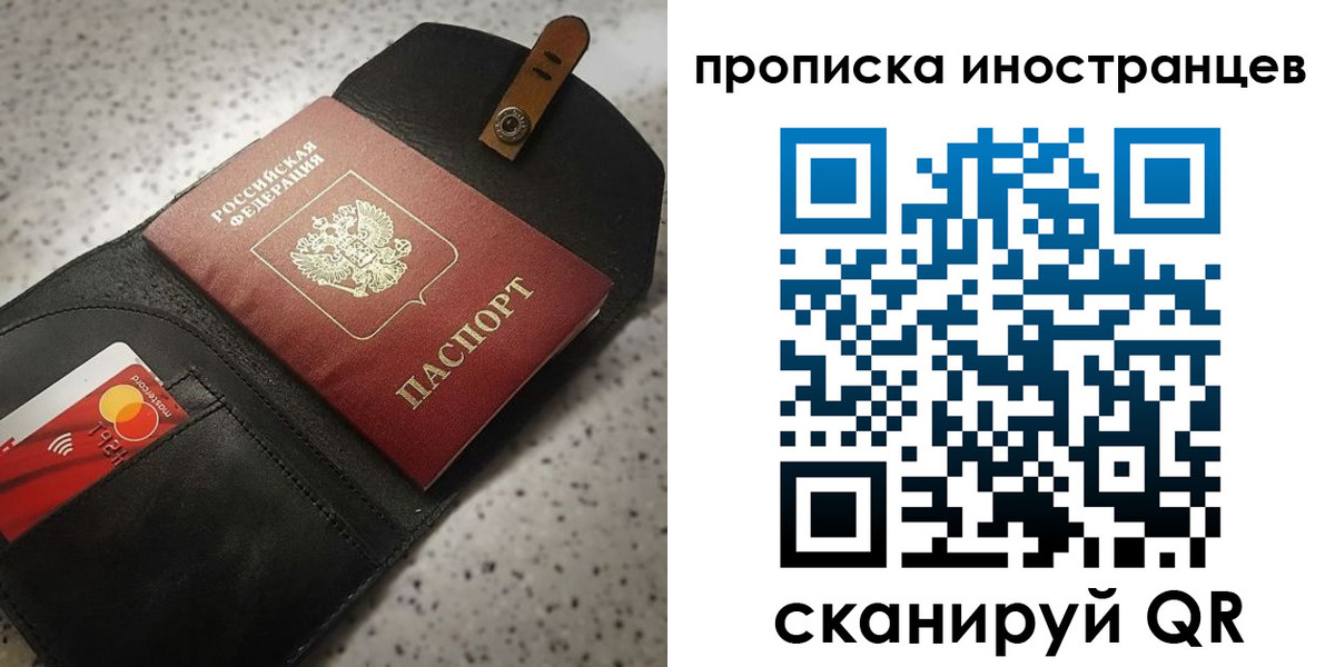 прописка для военкомата в Краснокамске