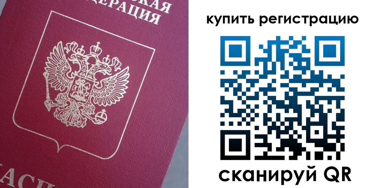 временная регистрация в квартире в Краснокамске