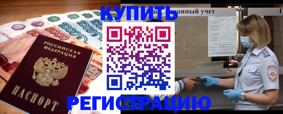 прописка от собственника в Краснокамске