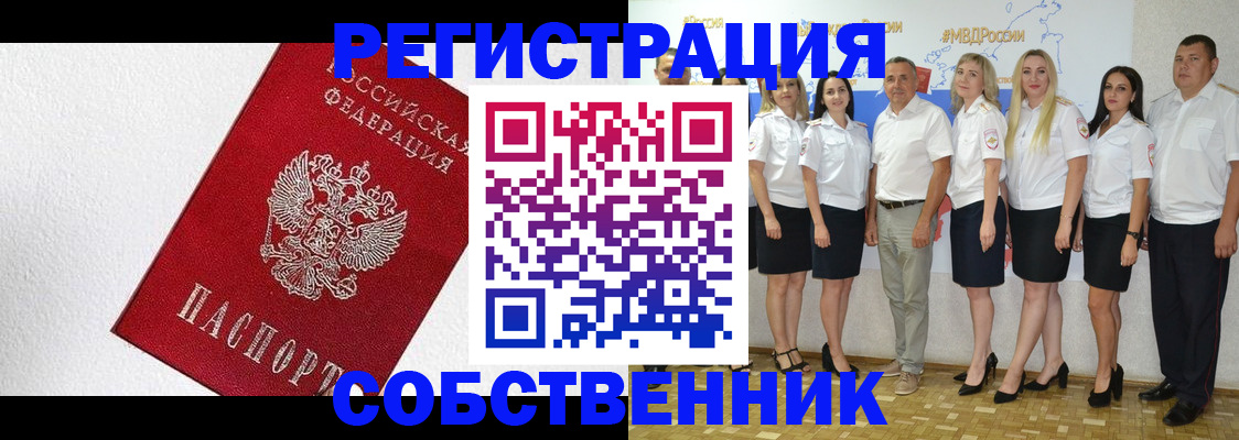 временная регистрация законно в Краснокамске