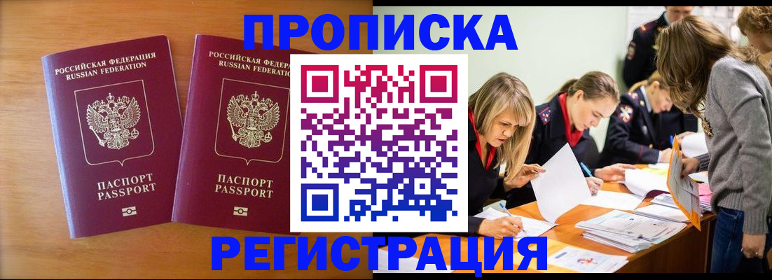 временная регистрация поиск в Краснокамске
